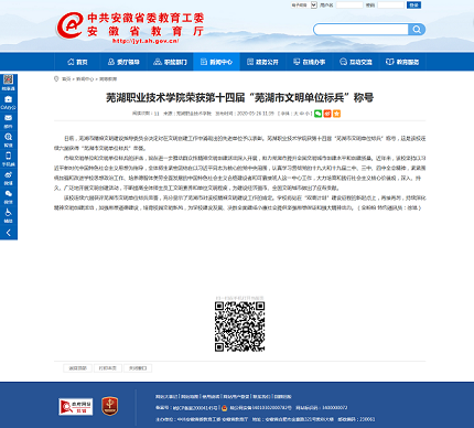 文明单位标兵.png 文明单位标兵.png